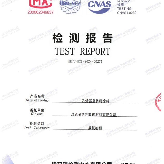 中国香港重防腐地坪,中国香港超强耐腐蚀涂料产品图2