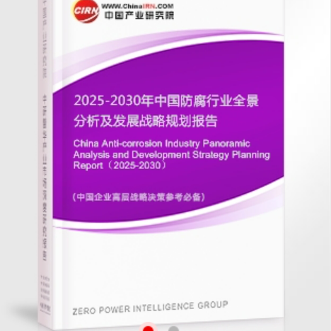 中国香港安特佳防腐为您解读2025防腐行业市场规模及未来趋势分析