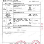 中国香港重防腐地坪,中国香港超强耐腐蚀涂料-缩略图3